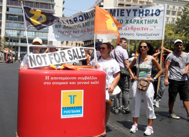 Για «ξεπούλημα» του Ταχυδρομικού Ταμιευτηρίου κατηγορεί η ΟΤΟΕ την κυβέρνηση