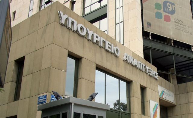 Εκδόθηκε απόφαση για κατάργηση των Ειδικών Γραμματειών ΕΣΠΑ και της Ανταγωνιστικότητας