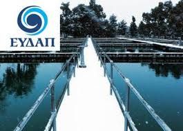 Αύξηση 53,53% στα κέρδη της ΕΥΔΑΠ το πρώτο εξάμηνο