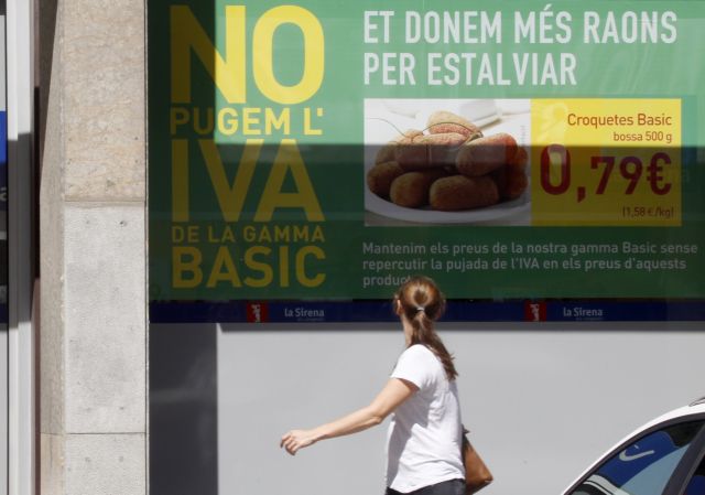 Στο 21% αυξήθηκε ο ΦΠΑ στην Ισπανία στο πλαίσιο των μέτρων λιτότητας