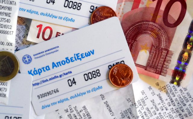 Πάνω από 180.000 επιχειρήσεις δέχονται την κάρτα αποδείξεων