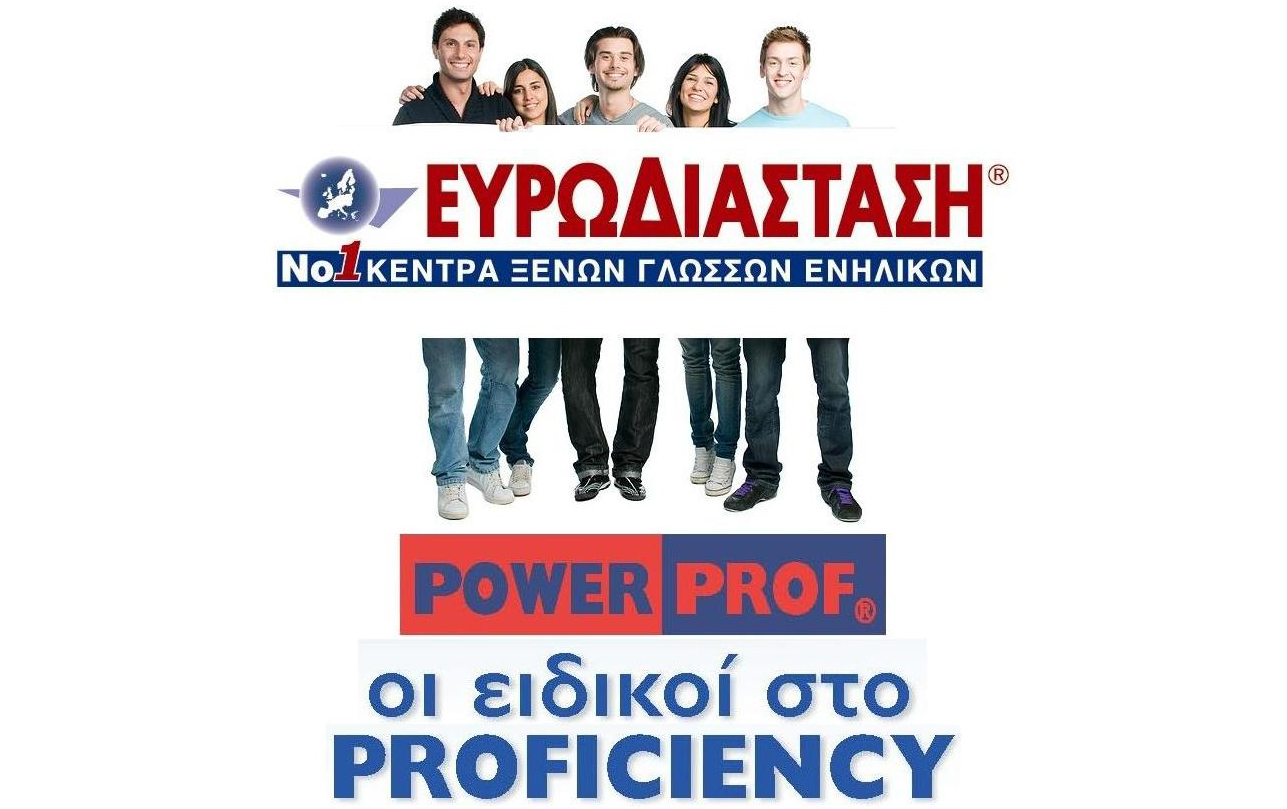 Σχολές Ευρωδιάσταση: ταχύρυθμα τμήματα προετοιμασίας Proficiency, αποκλειστικά για ενήλικες