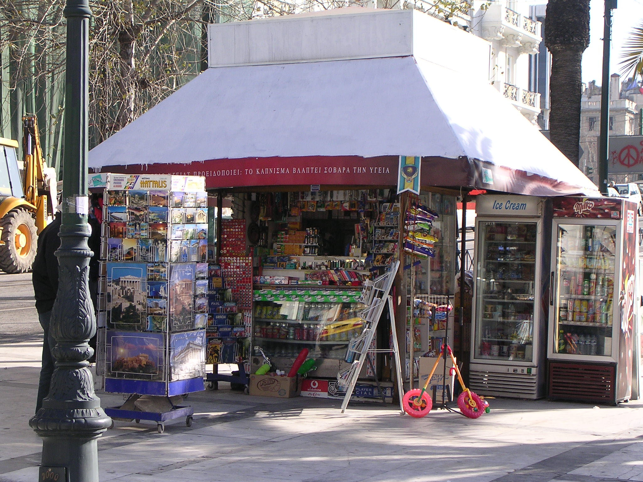 Ανοίγει το επάγγελμα του περιπτερά, πλήρης απελευθέρωση στην πώληση τσιγάρων