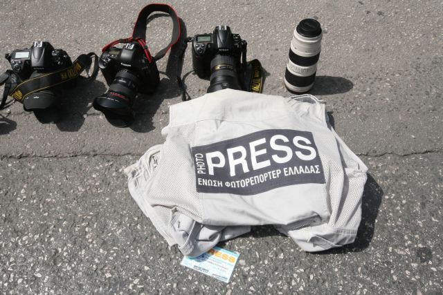 Έκθεση για την «υπό διωγμό» είδηση από τους φωτορεπόρτερ και την ΕΣΗΕΑ