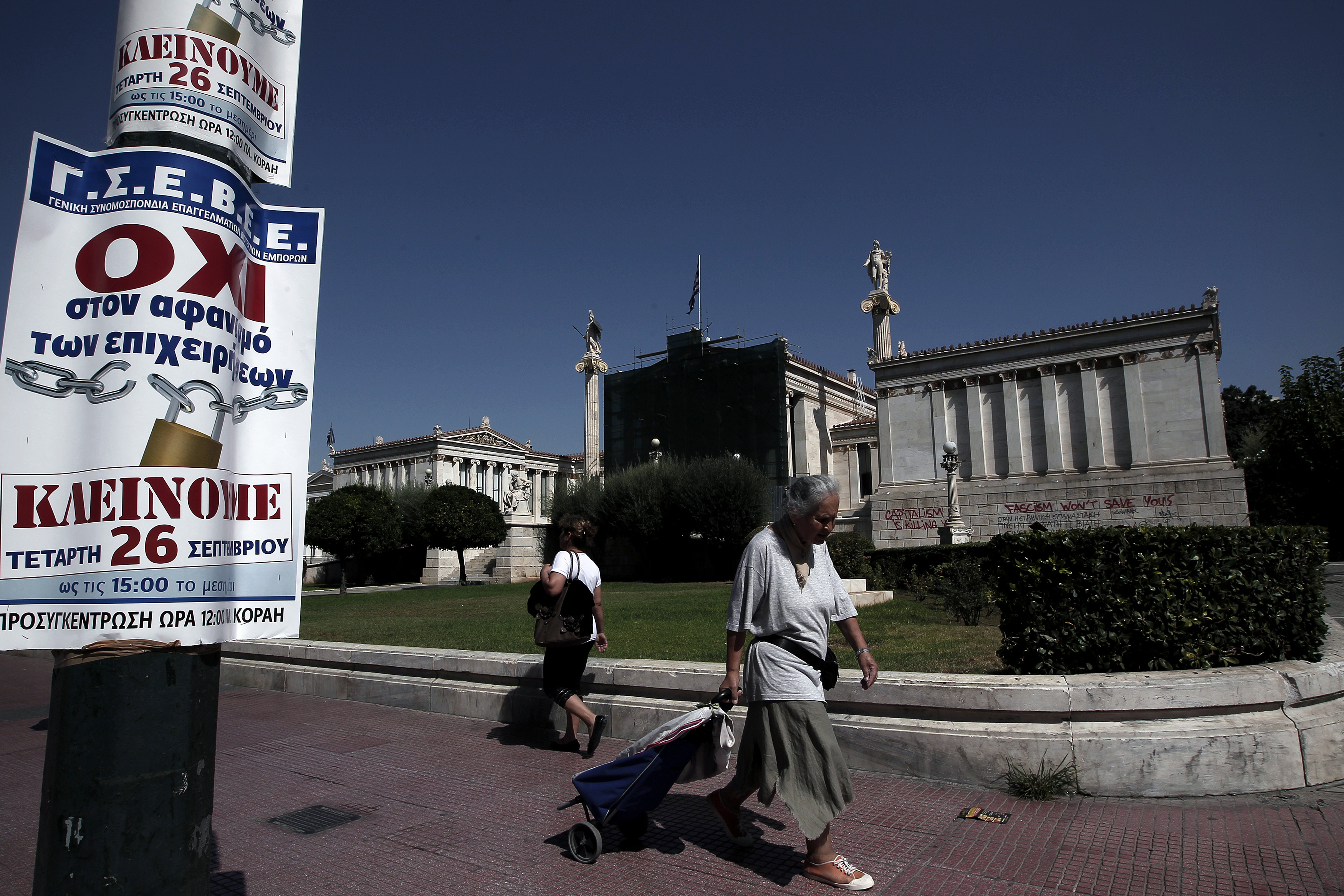 Σε γενική απεργία η χώρα ενάντια στα νέα μέτρα