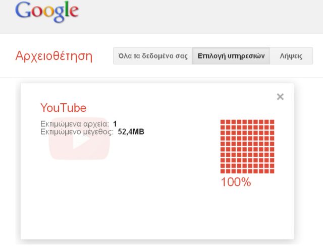 Απελευθερώστε τα βίντεό σας από το YouTube