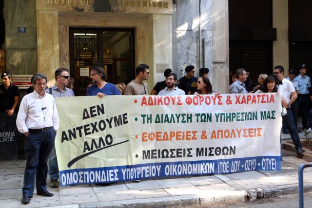 Κατάληψη στο υπουργείο Οικονομικών από εφοριακούς, τελωνειακούς