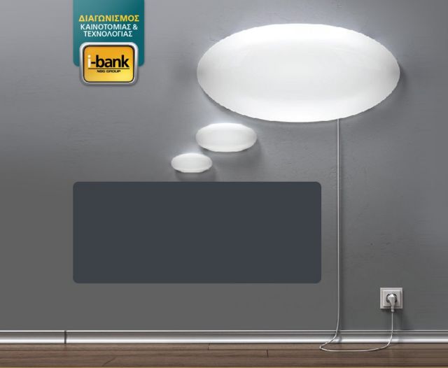 Τελευταία ευκαιρία για υποβολή ιδεών στο «i-bank Καινοτομία και Τεχνολογία»