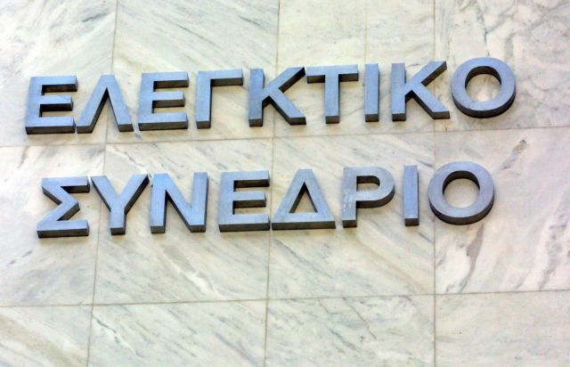 Συνάντηση για τον εκσυγχρονισμό του Ελεγκτικού Συνεδρίου με τη συνδρομή της Task Force