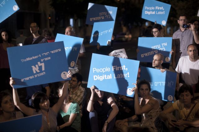 Απεργία στην Haaretz σε αντίδραση στα σχέδια της διεύθυνσης για απολύσεις