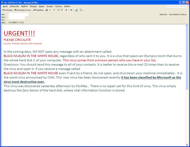 Μην διαδίδετε την προειδοποίηση για τον «ιό» BLACK MUSLIM IN THE WHITE HOUSE