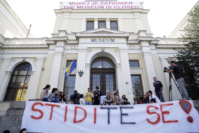 Επέζησε από πολέμους, αλλά έκλεισε λόγω κρίσης το Εθνικό Μουσείο της Βοσνίας