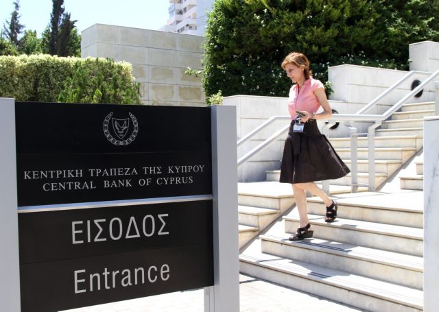 Έτοιμη να συναντηθεί με τους εκπροσώπους της τρόικας η Κεντρική Τράπεζα Κύπρου