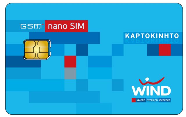 Nano SIM και για τους συνδρομητές της Wind με iPhone 5