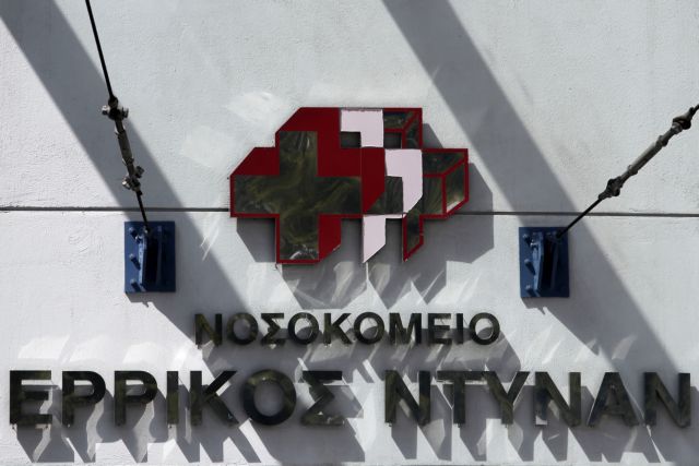 Πρόσκληση ενδιαφέροντος για την πώληση του «Ερρίκος Ντυνάν»