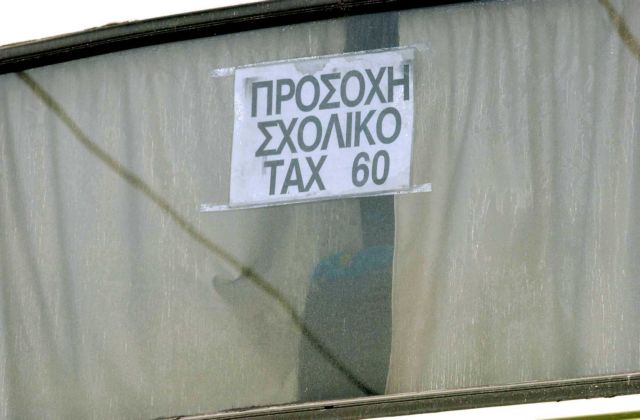 Στον αέρα παραμένει η μεταφορά των μαθητών στην Ανατολική Αττική