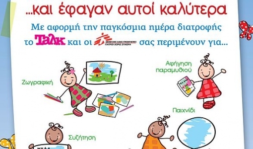 Και έφαγαν αυτοί καλύτερα…