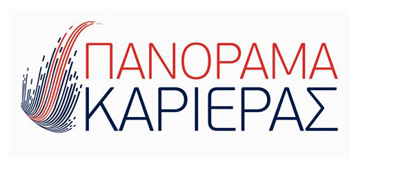 «Πανόραμα Καριέρας» στο Athens Metro Mall