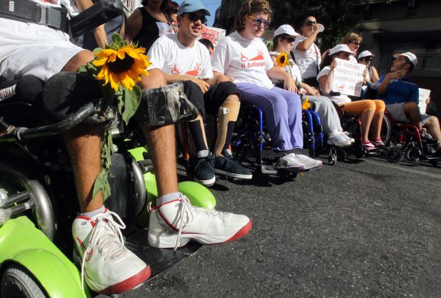 Διαμαρτυρία των ατόμων με αναπηρία για τις λίστες αναμονής στα Κέντρα Πιστοποίησης