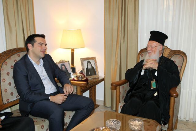 Συνάντηση του Αλέξη Τσίπρα με τον Οικουμενικό Πατριάρχη Βαρθολομαίο