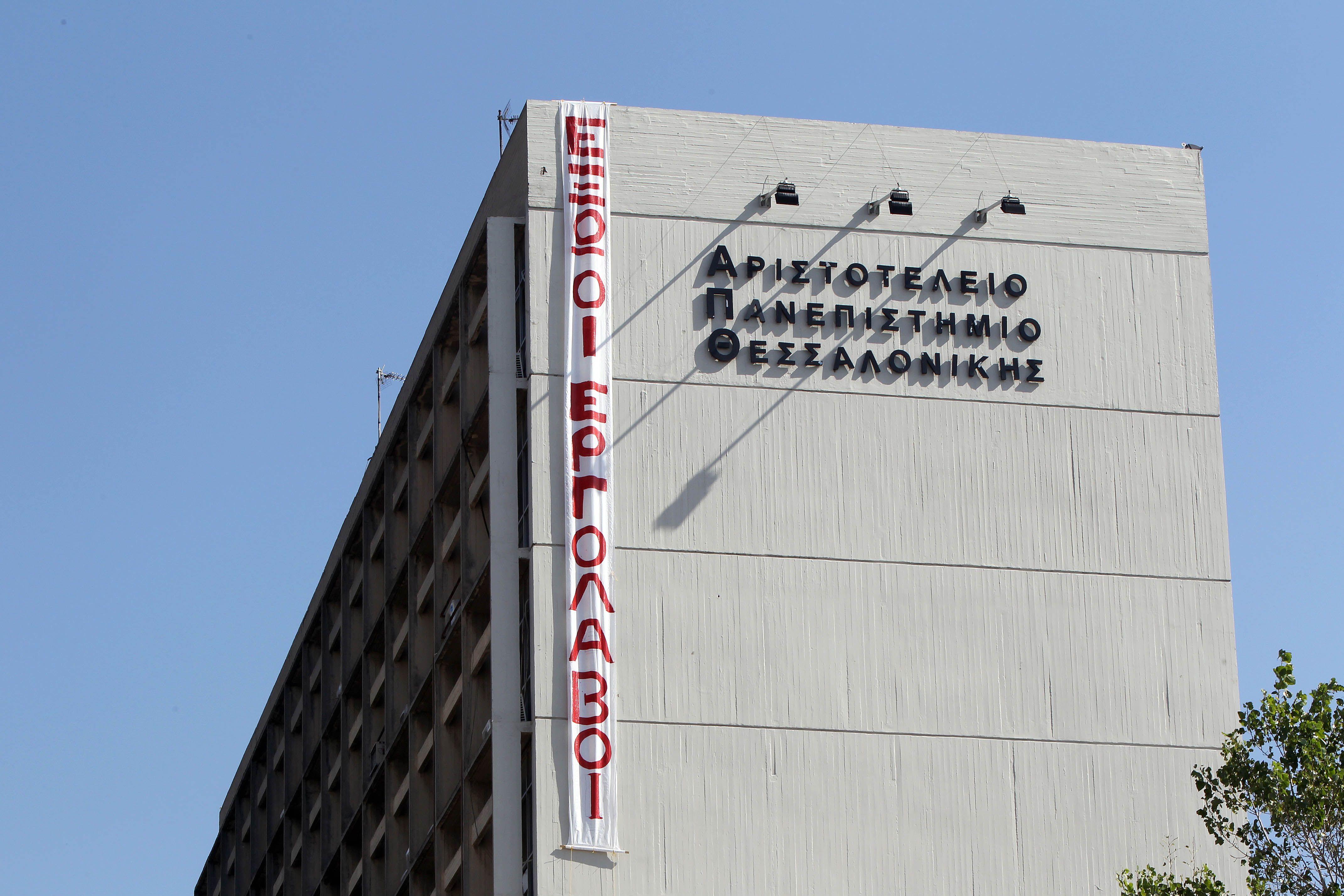 Καταγγελία για υπεξαίρεση… πετρελαίου από καθηγητές του ΑΠΘ