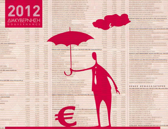 «Ευρώ: Μια κρίση διακυβέρνησης», διάλεξη του Ελί Κοέν στην Αθήνα