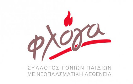 Συνεχίζεται το πρόγραμμα Κατ’ Οίκον Νοσηλείας της «Φλόγας»