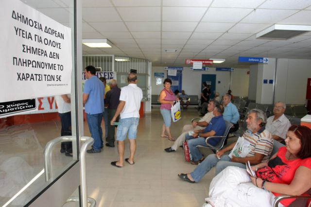 Αντίτιμο 25 ευρώ για εισαγωγή σε νοσοκομείο επιβάλλει το νέο μνημόνιο από το 2014