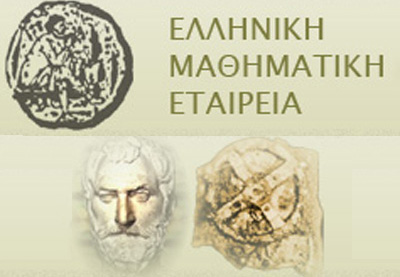 29ο Πανελλήνιο Συνέδριο Μαθηματικής Παιδείας