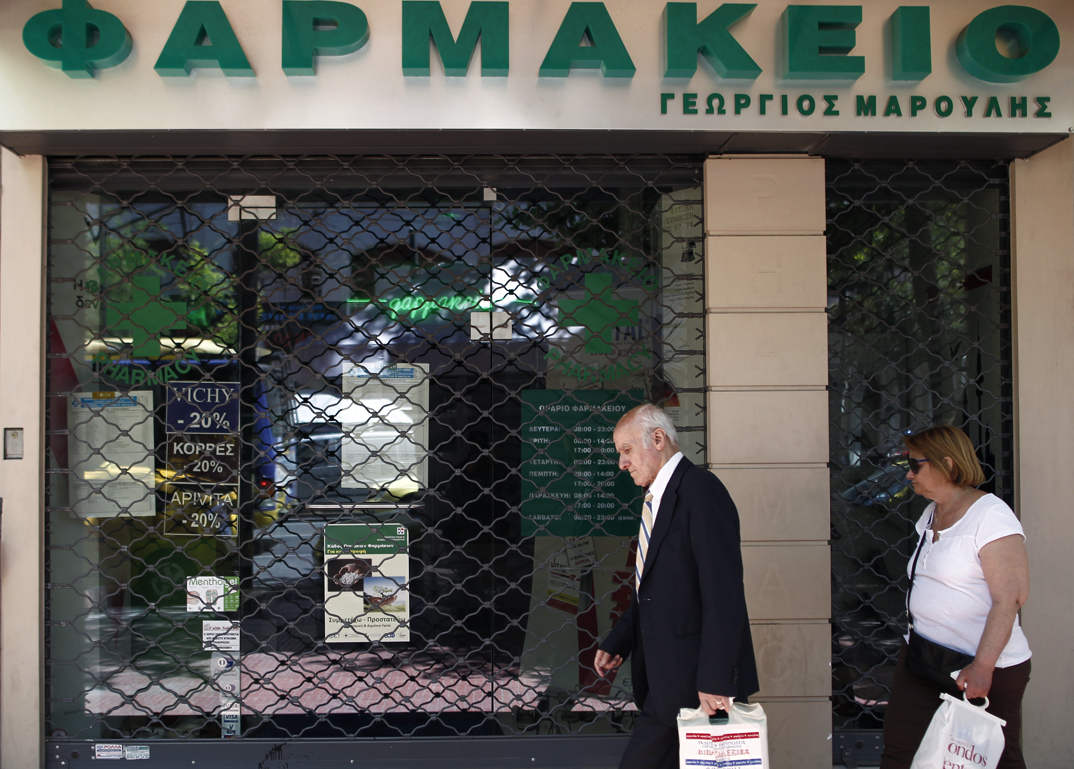 Κλειστά τα φαρμακεία σ’ όλη τη χώρα