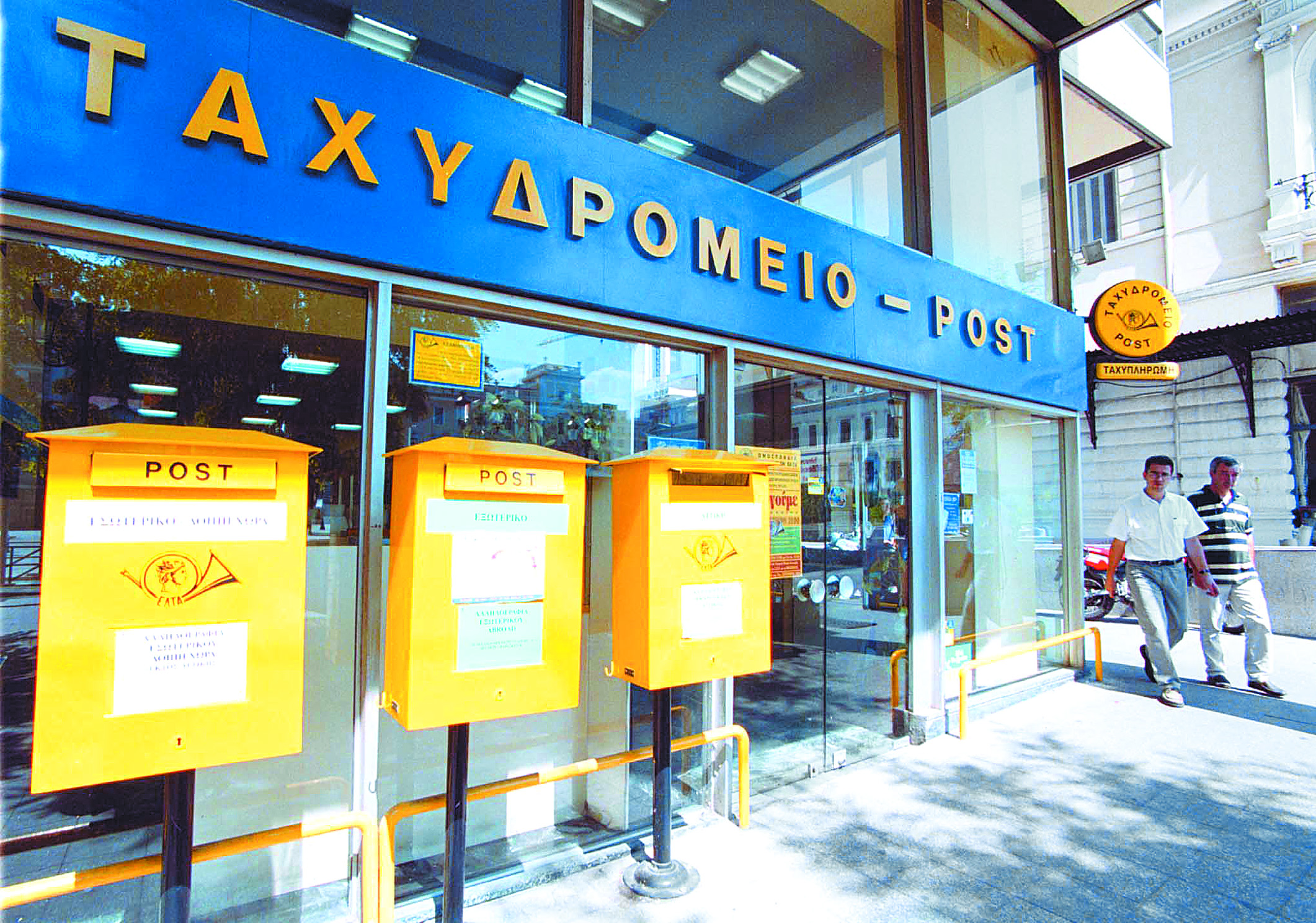 Και στα ΕΛΤΑ η εξόφληση των τελών κυκλοφορίας 2013