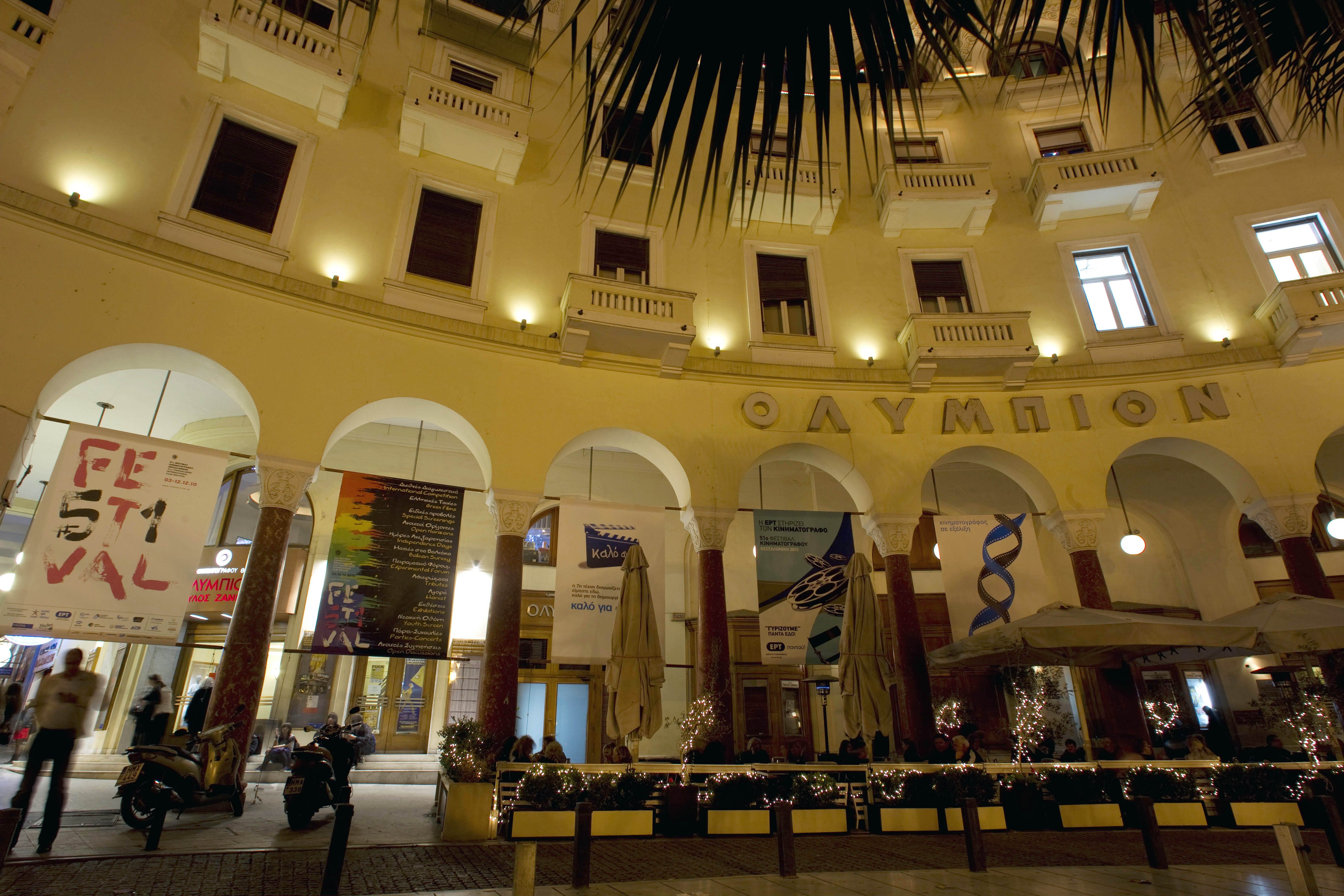 Τα κορίτσια στο επίκεντρο του 53ου Φεστιβάλ Κινηματογράφου Θεσσαλονίκης