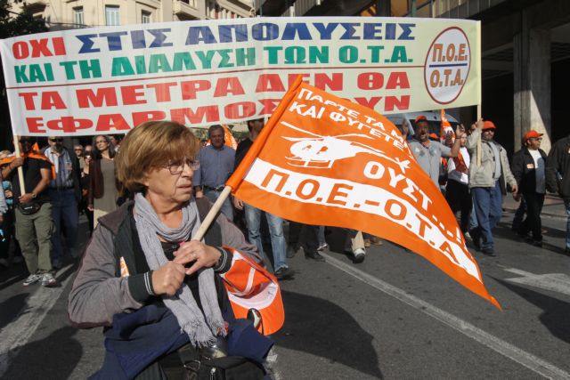 «Όχι» από την ΠΟΕ-ΟΤΑ στην αποστολή λίστας με υπαλλήλους που θα τεθούν σε διαθεσιμότητα