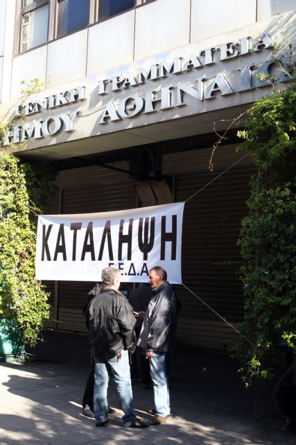 Υπό κατάληψη ώς την Πέμπτη το κτήριο του δήμου Αθηναίων στη Λιοσίων