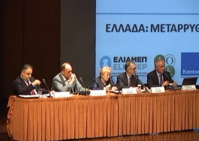 «Φορολογικό Σύστημα: Μέτρα ή Μεταρρύθμιση;» από το Megaron Plus