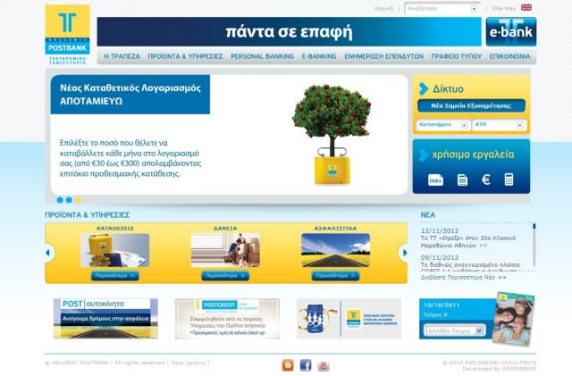 Πλήρης ενημέρωση για όλα τα προϊόντα και τις υπηρεσίες του ΤΤ στο νέο site του