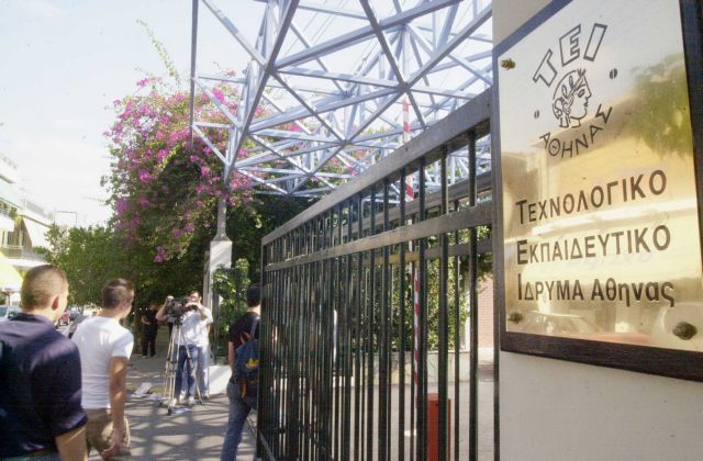 Διαμαρτύρονται και οι πρόεδροι των ΤΕΙ για τις απολύσεις διοικητικού προσωπικού