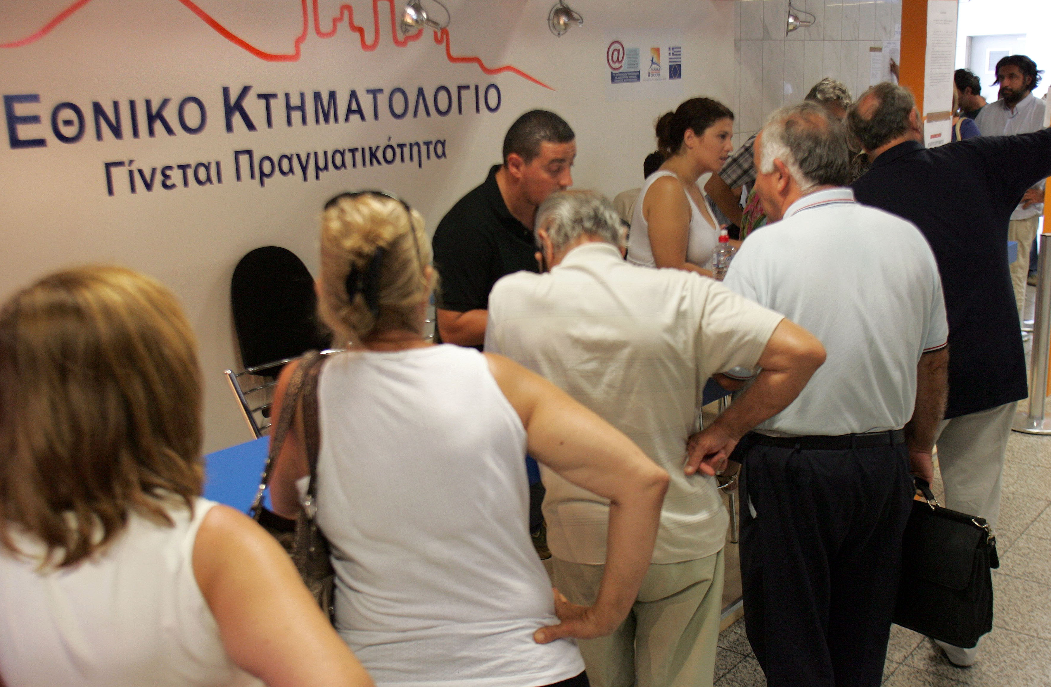 Με συνένωση Κτηματολογίου-ΟΚΧΕ επιχειρεί το υπουργείο να ξεπεράσει την καθυστέρηση