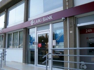 Έκδοση ομολογιακού δανείου 500 εκατ. ευρώ από την Λαϊκή Τράπεζα Κύπρου