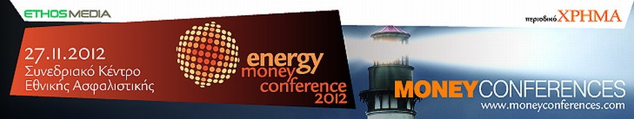Energy Money Conference:«ΕΛΛΑΔΑ: Κόμβος για την Ενεργειακή Αυτονομία της Ευρώπης»