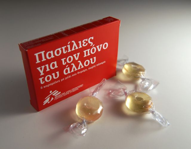 Εκστρατεία για τους «ξεχασμένους» ασθενείς ξεκίνησαν οι Γιατροί Χωρίς Σύνορα