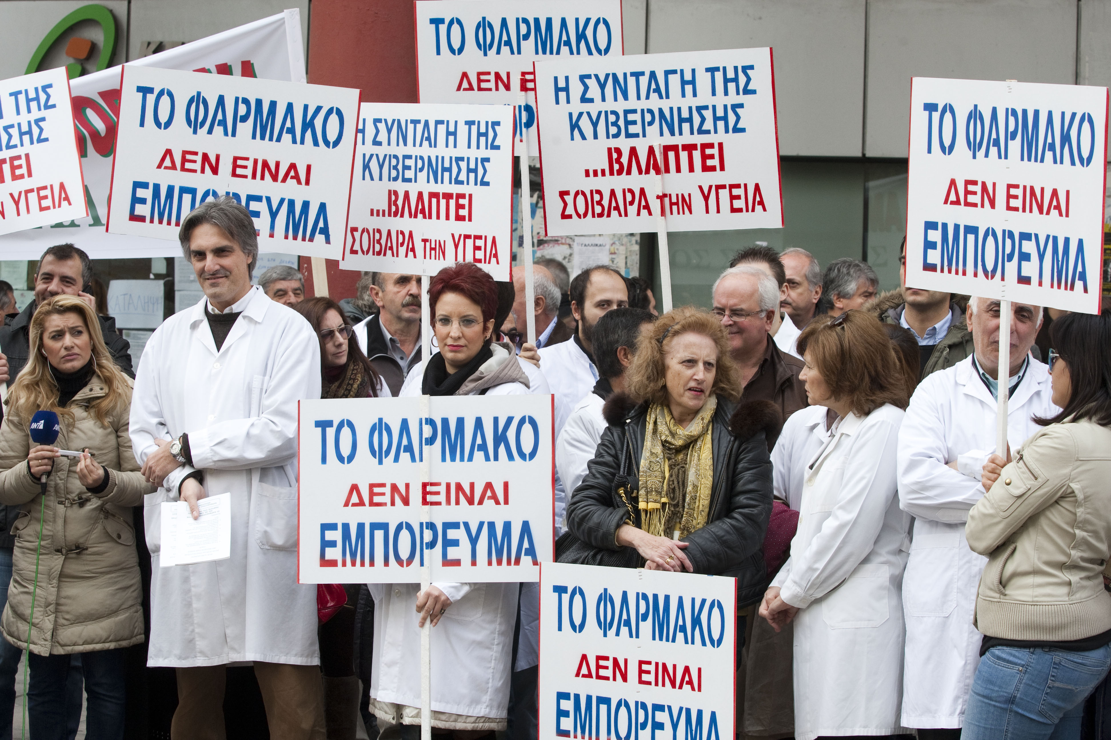 Άκαρπη άλλη μια συνάντηση φαρμακοποιών – ΕΟΠΥΥ