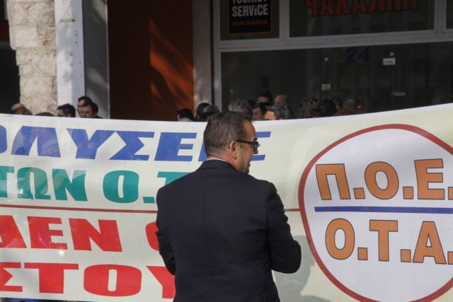 Τετράωρη στάση εργασίας εξήγγειλε για τη Δευτέρα η ΠΟΕ – ΟΤΑ