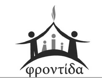 Διήμερο παζάρι της «Φροντίδας» στο Πάρκο Ελευθερίας