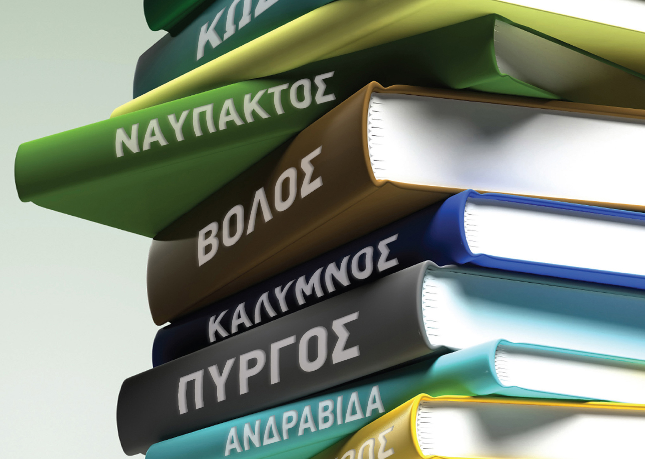 Χρόνος και τόπος διεξαγωγής