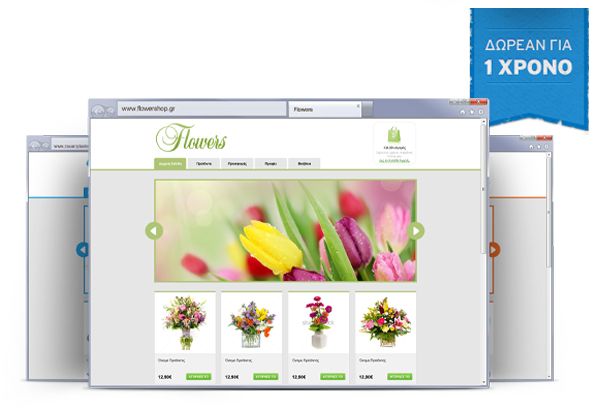 Δωρεάν φιλοξενία επιχειρήσεων στο Ίντερνετ από τον ΟΤΕ για ένα χρόνο