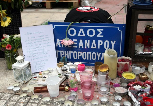 Συγκεντρώσεις την Πέμπτη για τα τέσσερα χρόνια από τη δολοφονία Γρηγορόπουλου