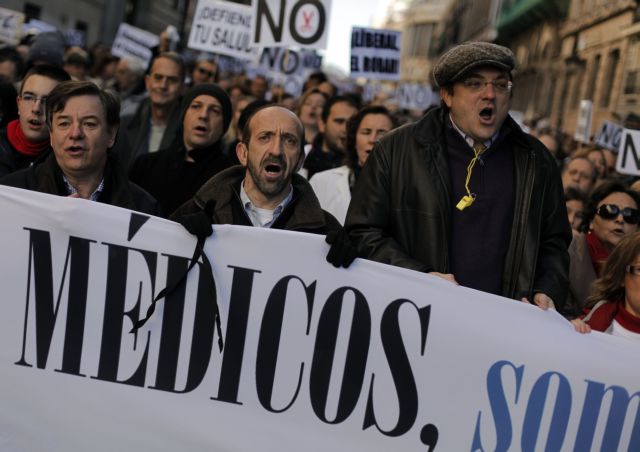 Χιλιάδες γιατροί και νοσηλευτές διαδήλωσαν στη Μαδρίτη ενάντια στις περικοπές