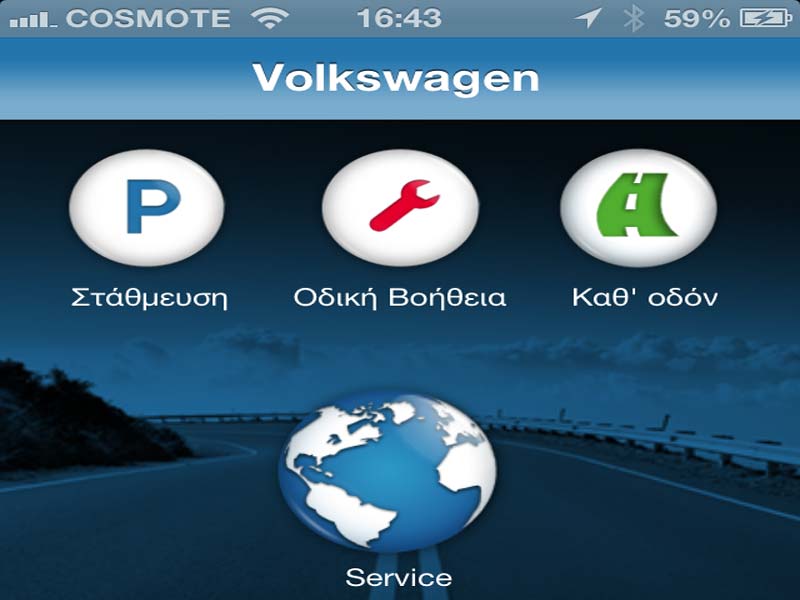 Νέο Service App από την Kosmocar – VW