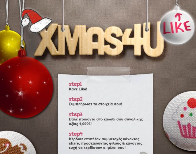 Ένα καλάθι δώρα €1.000 κληρώνει το you.gr από το Facebook